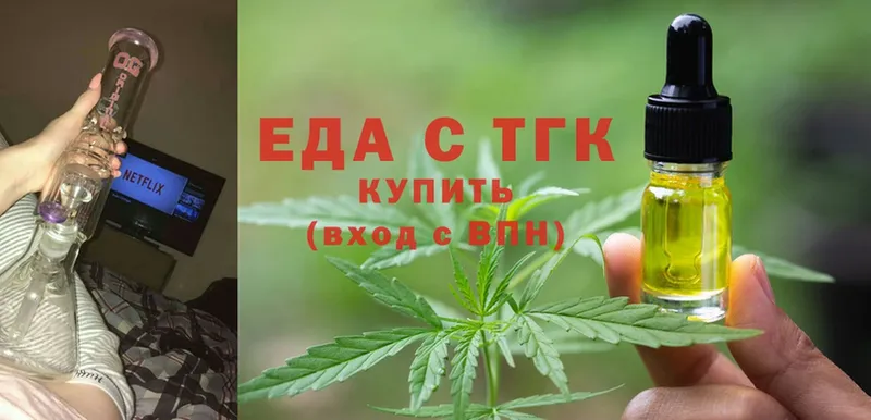 Еда ТГК конопля  Курильск 