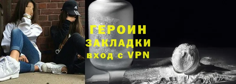 Героин Heroin  Курильск 