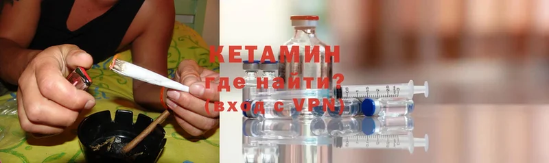 как найти закладки  Курильск  Кетамин ketamine 