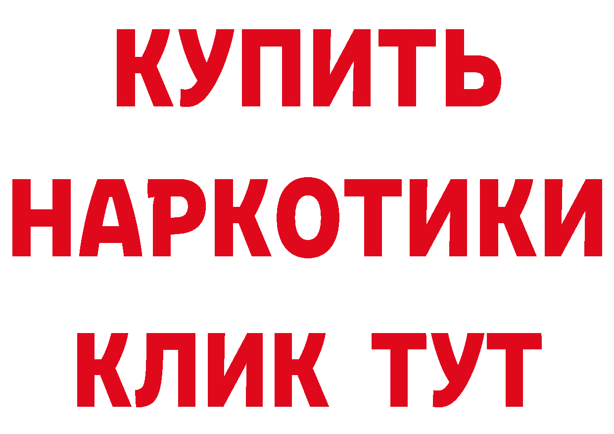 ГЕРОИН белый как зайти даркнет гидра Курильск